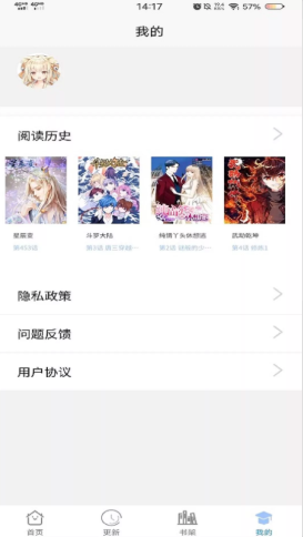 免费漫画之家app.png