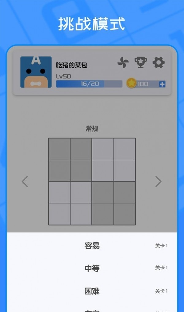 我数独贼6 我数独贼6