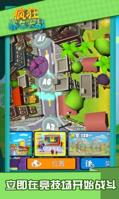 疯狂赛车大战 疯狂赛车大战