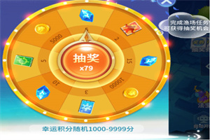 捕鱼大决战(刷金币)