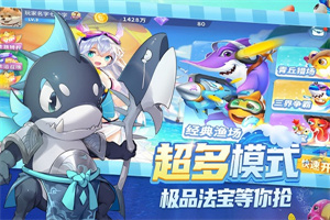 捕鱼大决战(刷金币)