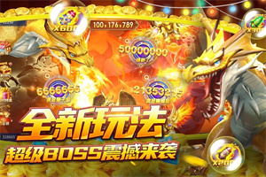 捕鱼大决战(刷金币)