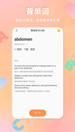 CP背单词 CP背单词