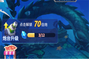 捕鱼大决战(刷金币)