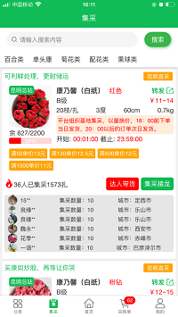 花易宝app.png