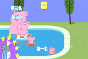 小猪佩奇假期游戏