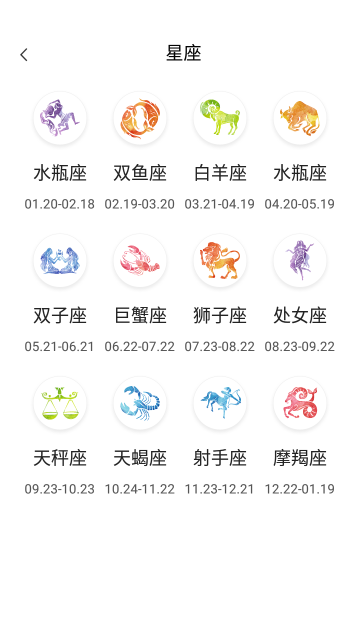 萍阳日历天气查询.png 萍阳日历天气查询.png