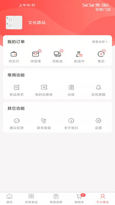 光头集配app.jpg
