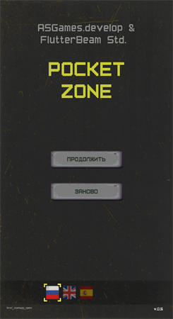 口袋地带 口袋地带