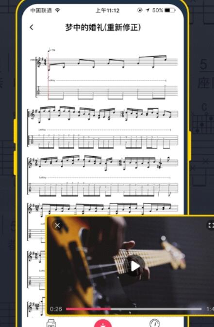 虫虫吉他谱 虫虫吉他谱