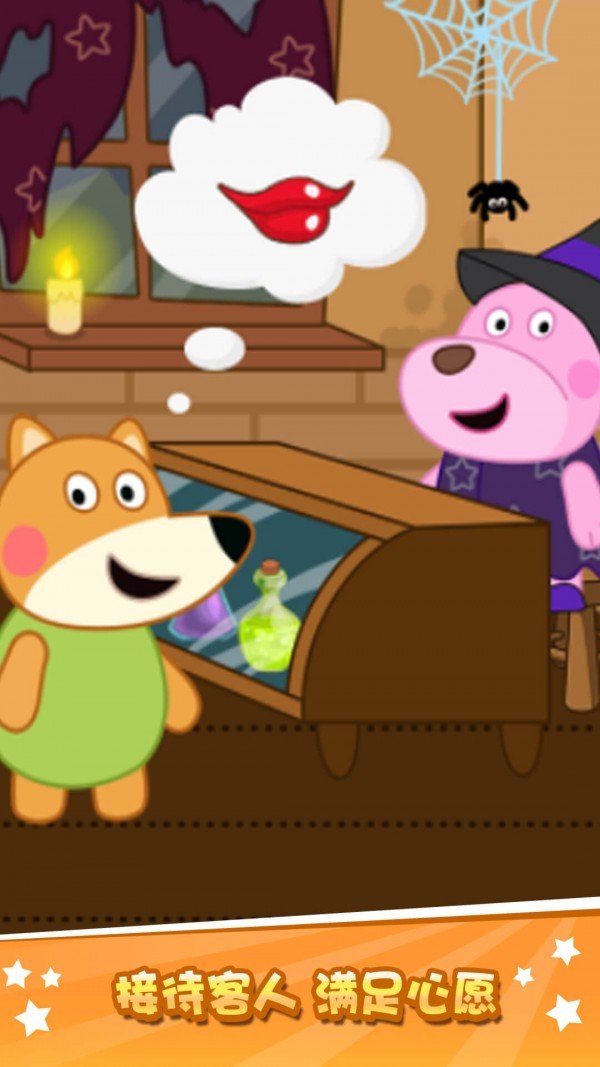 大熊比尔之魔法森林 大熊比尔之魔法森林