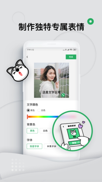 键多多表情输入法