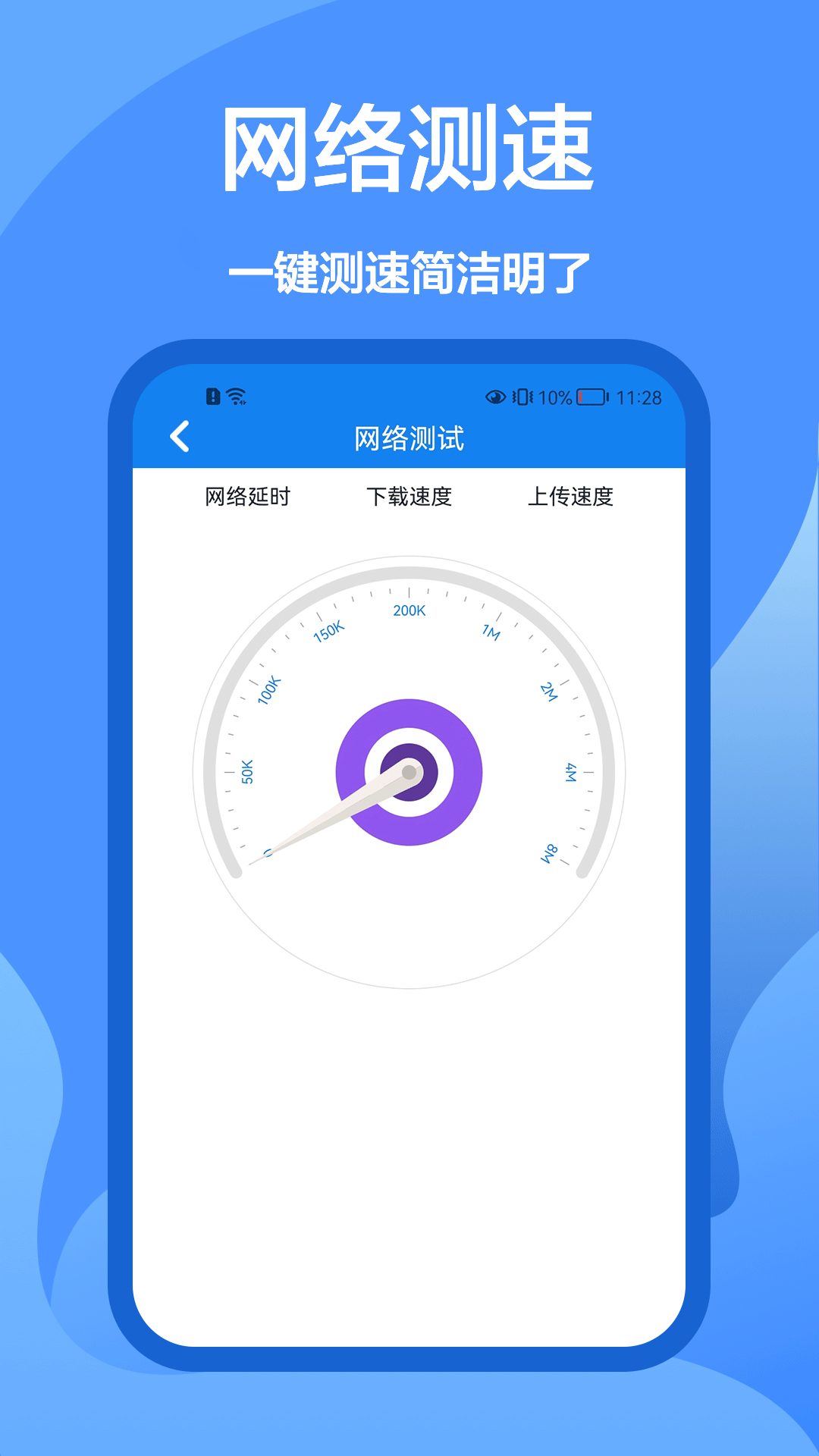 WiFi密码查看王app.png