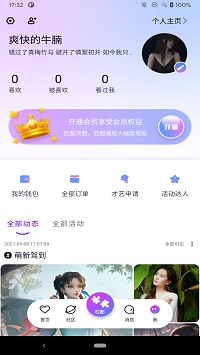 魔力MoLi交友app.jpg 魔力MoLi交友app.jpg