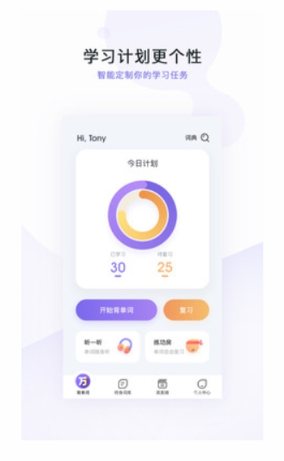 完美万词王app.jpg