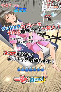 蚊子模拟器妹子版