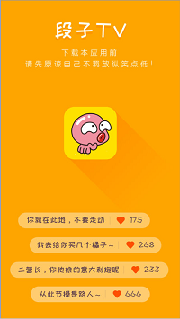 巴士笑话段子app.png