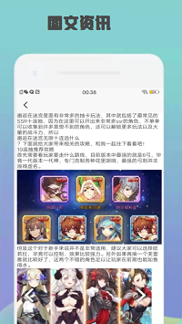 gmp玩家游戏攻略app.png