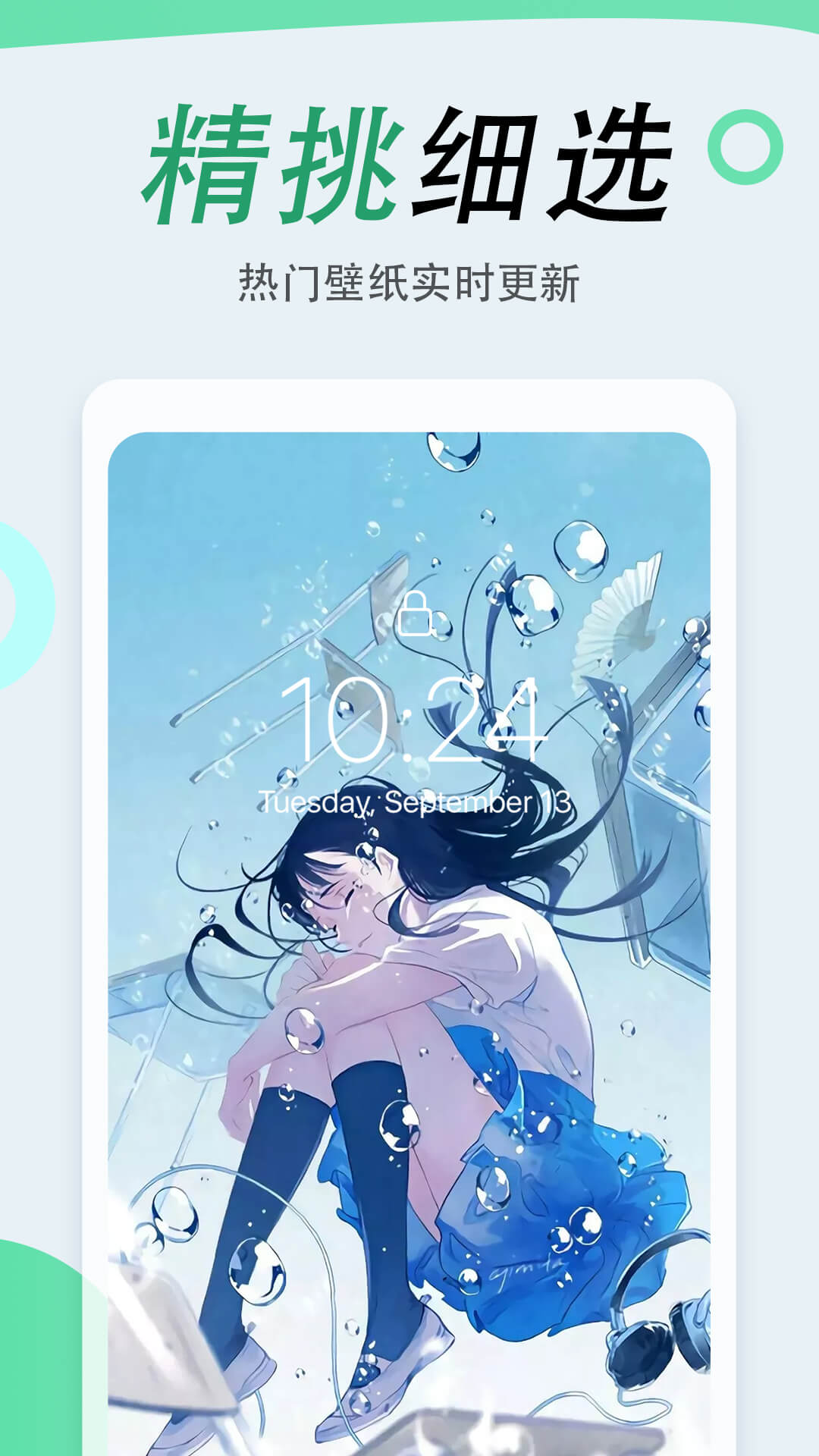 吉祥壁纸主题app.jpg 吉祥壁纸主题app.jpg