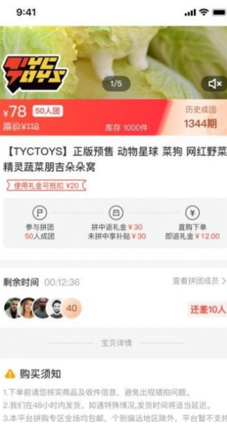 百乐猫拼团购物