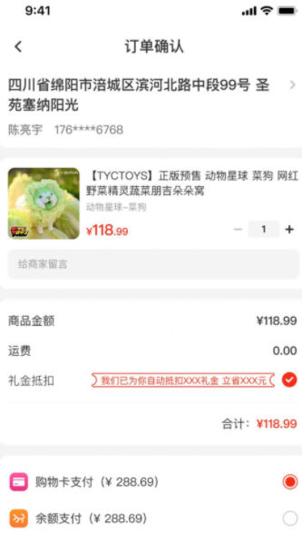 百乐猫拼团购物