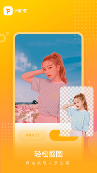 妙趣P图app.png