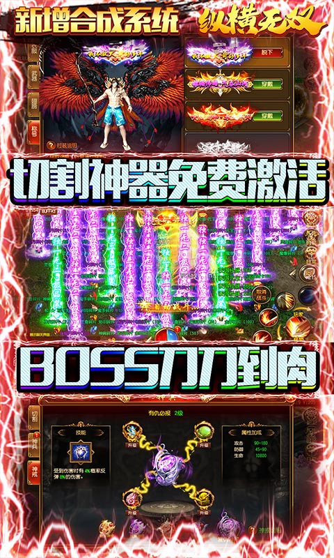 纵横无双(充值免费点)