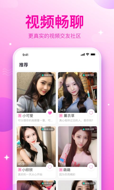 渐进交友 渐进交友