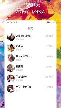 附近趣约app.jpg