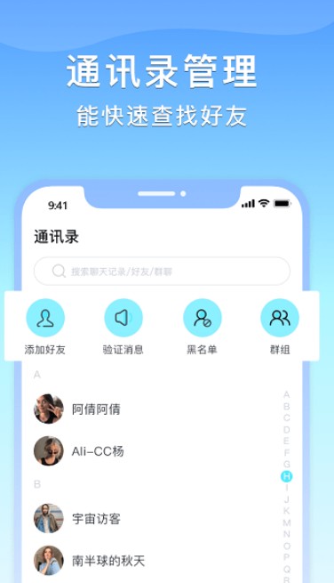 量子通讯交友