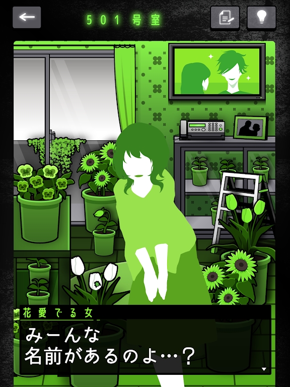 怪人公寓解谜 怪人公寓解谜