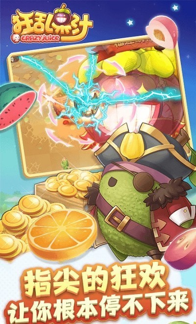 狂乱果汁 狂乱果汁