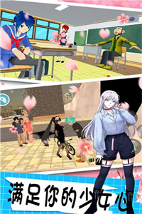 樱花校园模拟世界中文版 樱花校园模拟世界中文版