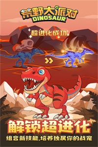 荒野大派对破解版 荒野大派对破解版