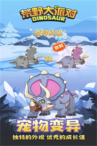 荒野大派对破解版 荒野大派对破解版