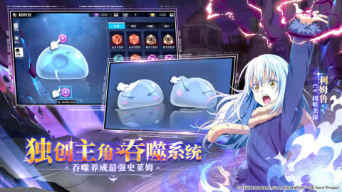 转生史莱姆的魔王宝箱 转生史莱姆的魔王宝箱