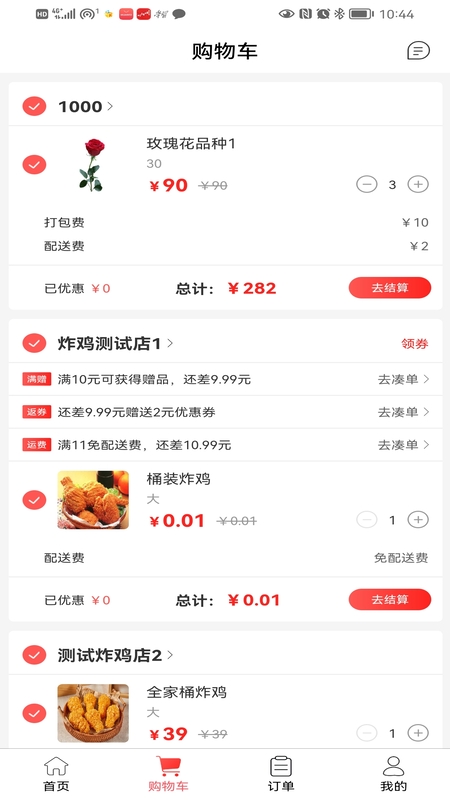满集到家app.jpg