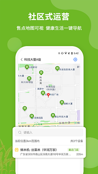 禾鲜美大米商城app.png 禾鲜美大米商城app.png