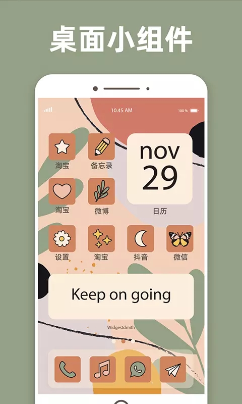 元气桌面小组件.jpg