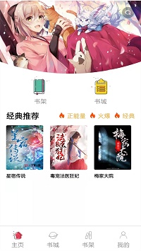 韬尘值得阅读追书app.jpg