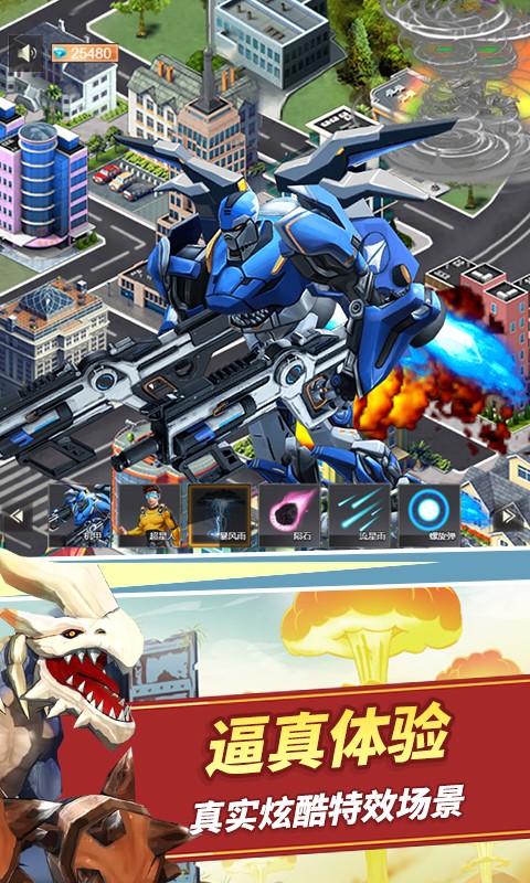 巨龙破坏模拟 巨龙破坏模拟