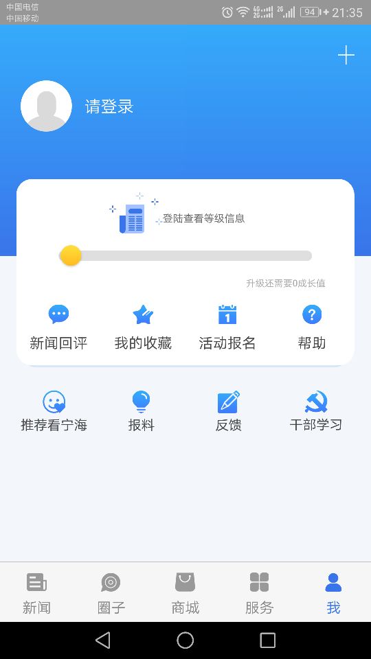 看宁海app.jpg