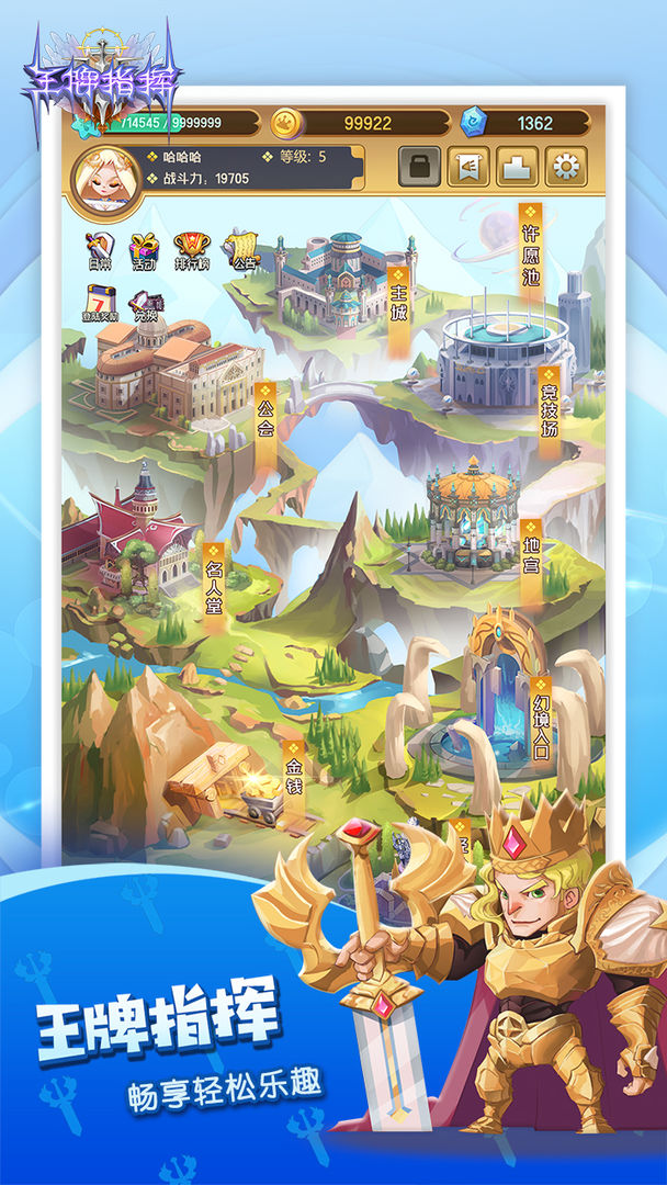 王牌指挥 王牌指挥