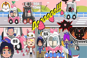 你家小镇大学版本 你家小镇大学版本