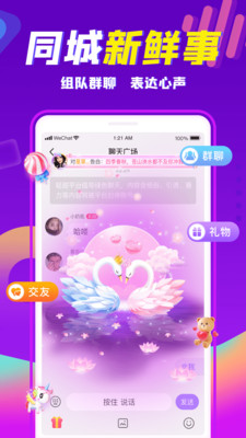 轻甜app.jpg