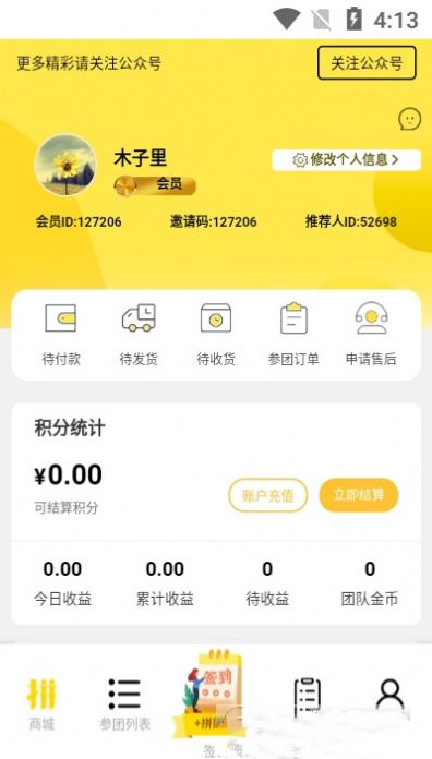 拼好东西app.jpg 拼好东西app.jpg