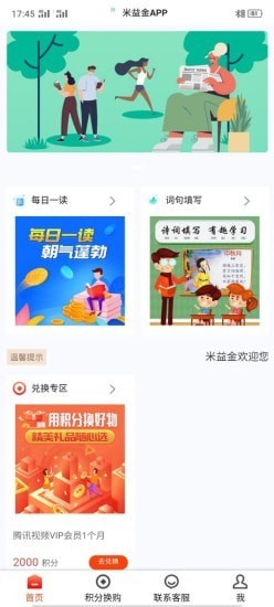 米益金免费读书app.jpg