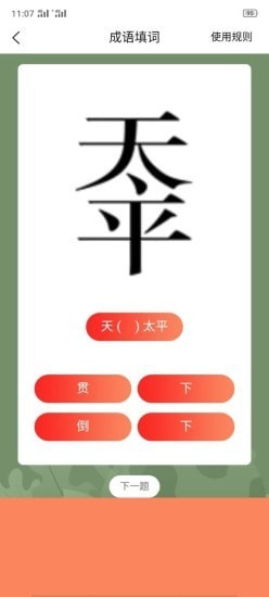 米益金免费读书app.jpg