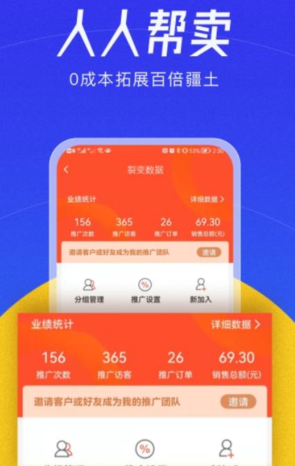帮卖大师app.jpg 帮卖大师app.jpg