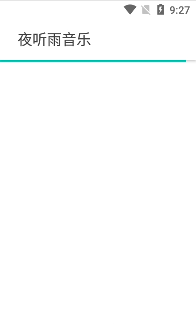夜听雨音乐app.png